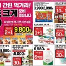 주식회사 사조대림 이미지