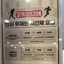 [거제/고현] 실내야구/ 고현 놀만한곳/ 놀거리 /스트라이크존 고현구장 리얼 후기 🙌🏻