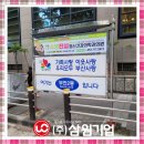 삼원교통 이미지