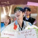 Hi-Fi Unicorn / 내 머리에 열이나 (원key E) mr 이미지
