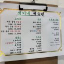 석이네 | 안산 냉동삼겹살 맛집 석이네 냉삼 후기｜미나리랑 먹는 급냉삼겹살