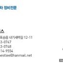 보쉬카세차장 이미지