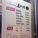광주 무한리필 초밥 뷔페 맛집 초이찌 평일 저녁 방문 후기
