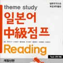 생활일본어(중급) 이미지