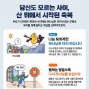 보이지 않는 산위에서 일어난 일 이미지