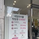 네일로라풀