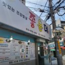 동구의맛집