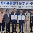 대경축산유통 이미지