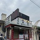광릉분식 | 포천 한식 맛집 고모리김밥 광릉숲 근처 내돈내산 후기