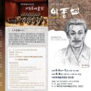 창작 오페라 이중섭 이미지