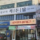 신연수역 3번출구 | 인천 선학동 맛집 송탄식당 부대찌개 내돈내산