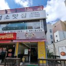 송촌동맛집 오늘닭강정 송촌점의 닭강정 솔직 후기