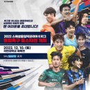 파파풋볼클럽 | 2022 스페셜올림픽코리아 K리그 통합축구 올스타전 스태프 후기