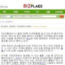 비즈플레이스 이미지