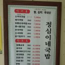 정심이 국밥집 이미지