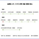 남해블라썸 이미지