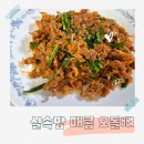 건강한 실속 집밥 레시피 | 간편 저녁메뉴 찾는다면? 실속팜 국내산 수제 떡갈비 &amp; 매콤 오돌뼈 솔직 후기