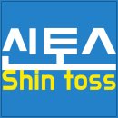 신토스