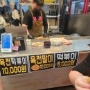 충남 공주 산성시장 가면 이건 꼭 먹어야지! 부자떡집...육전말이, 첫 끼부터 대성공한 내돈내산 후기