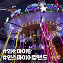 짱 | 인스파이어 짱랜드 짱오락실 후기 아이랑 가기 좋은 실내 놀이공간