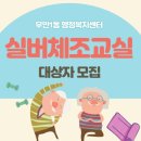 (상반기) 건강체조 이미지