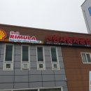 신한자동차공업사 이미지