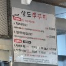 상도쭈꾸미양재 이미지