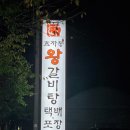 효자동왕갈비탕