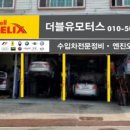 더블유모터스 이미지