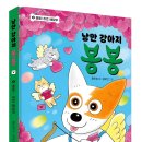 낭만강아지 이미지