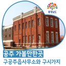 구공주 이미지