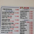 진황소곱도리탕