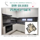 유니시티2단지 공원 | ⭕⭕ 실거주 만족도 1위, 창원 중동 유니시티 1단지 2단지 3단지 4단지 59타입 매력 파헤치기 /남영희부동산
