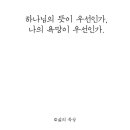 나의 기쁨’이 아니다. 이미지