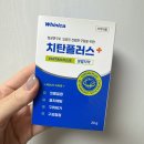 이니카 | 화이니카 치탄플러스 스케일링치약 사용 후기