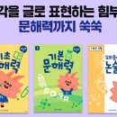 아소비광명하안스마일학원