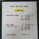 [기장맛집] 기장 아난티 근처 해청 횟집&amp;아몬드치킨 포장 음식점 메뉴 추천