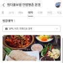 원더풀보쌈 이미지