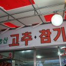 삼화농산