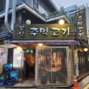강남주먹고기 네이버블로그