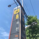 경남가구사 | 진주일동미라주 강남동입주 준비 소파가구사요