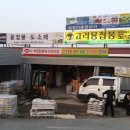아산종합공구