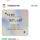 피아블레왁싱 | [공지] 창원왁싱 아프지 않게 잘하고 엄청빠른 왁싱샵, 피아블레왁싱