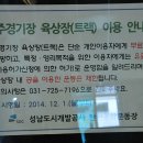 탄천종합운동장 주경기장 트랙 이미지