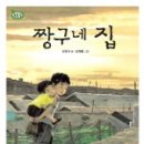 짱구네 이미지