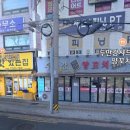 두만강양꼬치샤브샤브