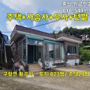 홍성공인중개사사무소 이미지