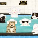 고양이 목욕탕 네이버블로그