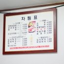 맛나식육식당 이미지