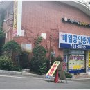 청림건설(주)